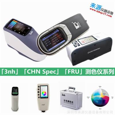 探索光電科技前沿 從DR-19色差計(jì)到CS-580分光測(cè)色儀的技術(shù)開(kāi)發(fā)與應(yīng)用